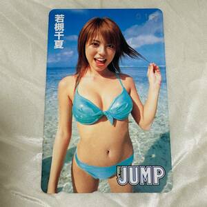 SK[ unused ] Wakatsuki Chinatsu [ telephone card ] weekly Young Jump bikini swimsuit sexy telephone card 50 frequency 