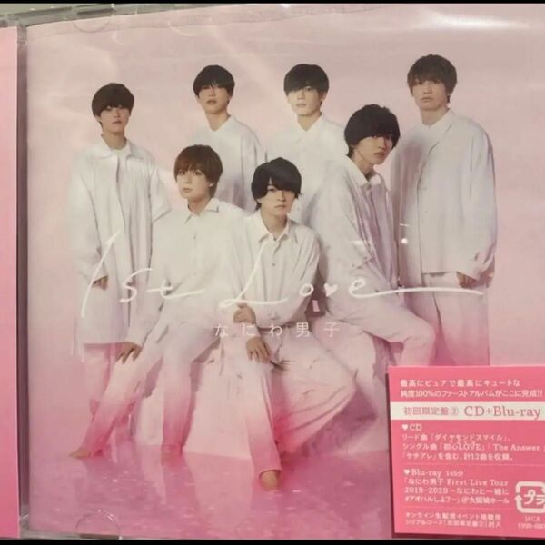 なにわ男子　1st Love (初回限定盤2 CD＋Blu-ray) 新品未開封