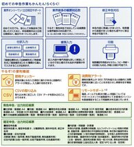 【同梱OK】 やるぞ！ 青色申告 2021 for Mac / 青色申告ソフト / 財務会計 / 経理_画像2