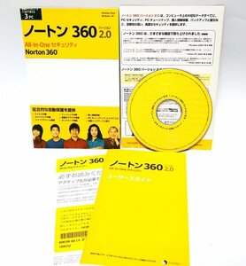 【同梱OK】 ノートン 360 Ver.2.0 ■ Norton ■ セキュリティ対策 ■ バックアップと復元 ■ Windows / XP / Vista ■ ジャンク品