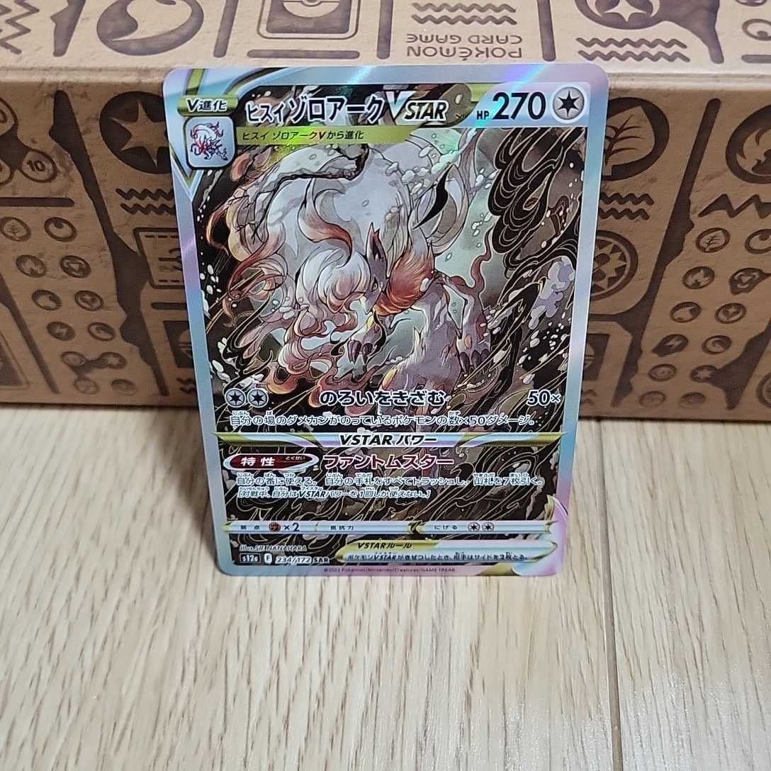 ヤフオク! -ポケモンカードゲーム ソード&シールド ハイクラスパック ...
