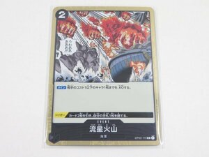 (n034) ワンピース カード ゲーム 頂上決戦 流星火山 海軍 R OP02-119 カードスリーブ 付き
