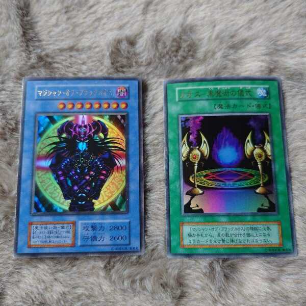 【大人気】遊戯王 マジシャンオブブラックカオス カオス黒魔術の儀式 ウルトラレア セット 1999年 DM2 大会来場者 限定 非売品 トレカ