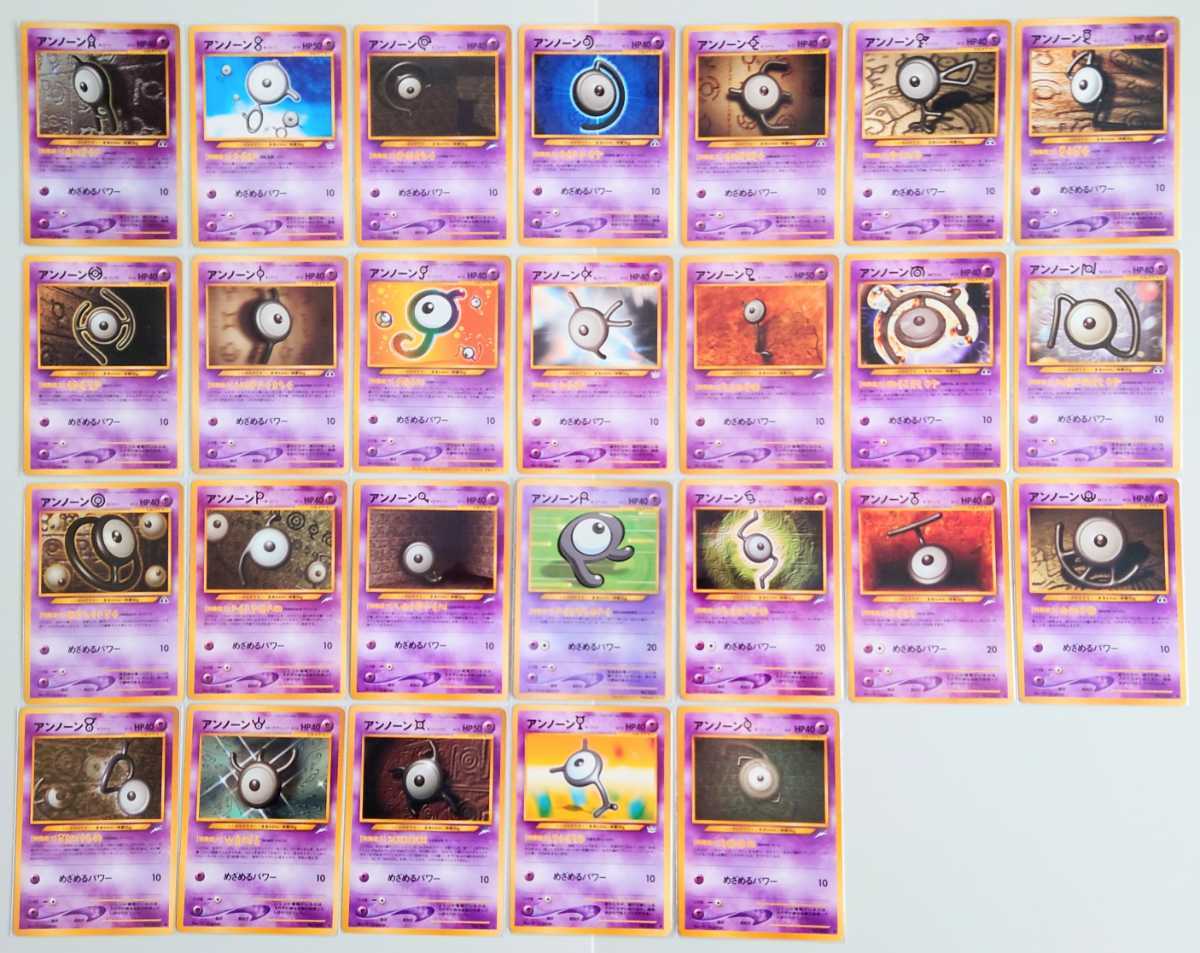 ポケモンカード 旧裏 neo アンノーン 全種類 26枚コンプリートセット