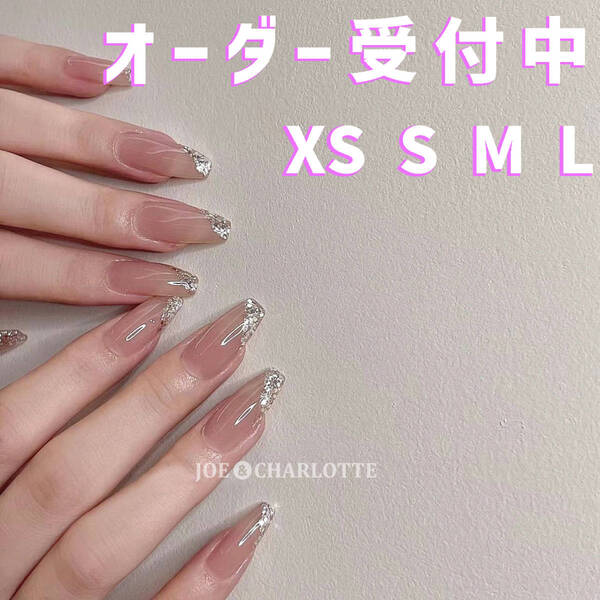 No.97 M ジェルネイルチップ ラメ サイドフレンチ 細 ピンク ナチュラル