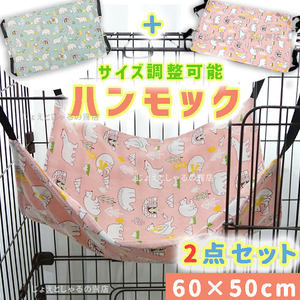 [ bear pattern 2 point ] dog cat hammock pet bed winter summer soft daytime . pink light blue 