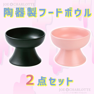 [ black × pink ] ceramics made hood bowl cat dog for pets tableware bite bait inserting water bait plate 