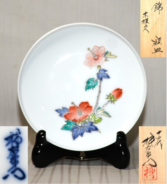 ヤフオク! -「柿右衛門 額皿」の落札相場・落札価格