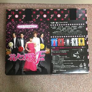 花より男子ファイナル プレミアムエディション [DVD]