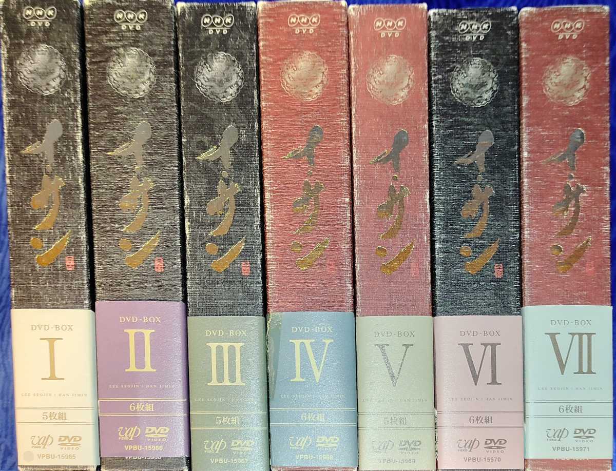 ません コンパクトセレクション イ・サン DVDBOX 全7巻セット【NHK