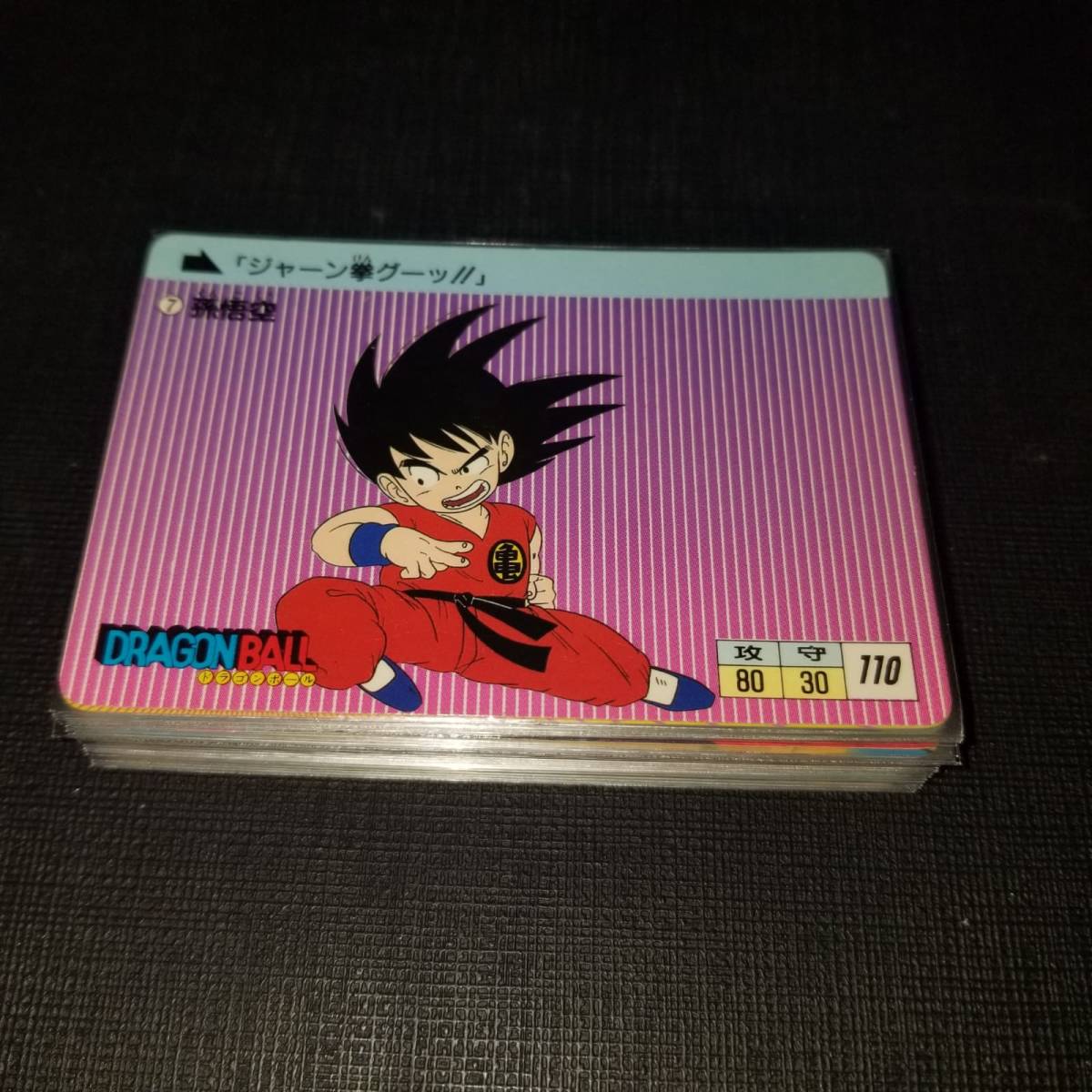 ドラゴンボール アマダ 0弾 カードダス 42枚コンプ www.ajyall.com