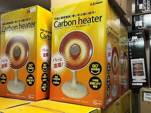 ★未使用・展示品★SKJ　Carbon Heater カーボンヒーター ホワイト SKJ-BL80CC-C3