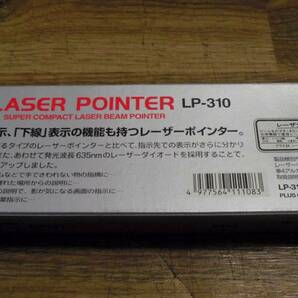 PLUS LP-310★照射タイプが選べる多機能 レーザーポインタ ★在庫品の画像8