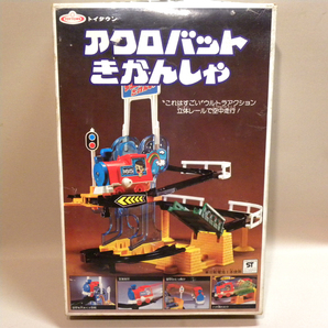 【未使用 新品】1970年代 当時物 トイタウン 電動 アクロバットきかんしゃ ( ビンテージ 昭和レトロ Vintage Toytown Battery Operated Toyの画像1