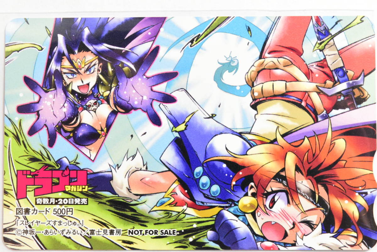定価販売 スレイヤーズ 5本セット【オンレコ】 inspektorat.madiunkota