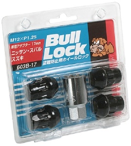 協永産業 盗難防止用ホイールロック 17HEX 603B-17 KYO-EI Bull Lock ブルロック