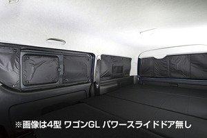 ユーアイビークル ハイエース 200系 遮光パッド リア7面 UI-vehicle