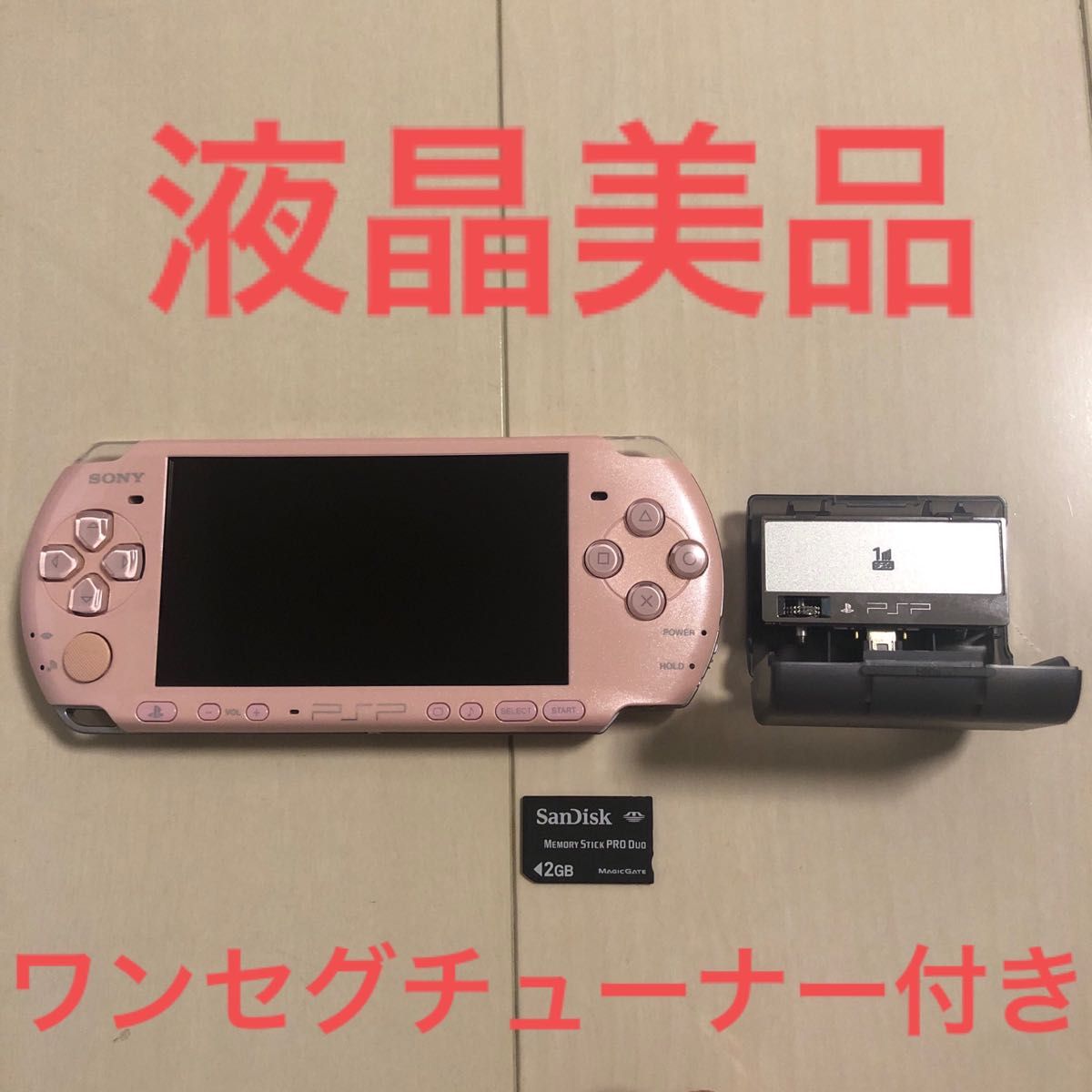 商品の特性 レア PSP-3000(PSPL-90002) ガンダムモデル bodycontourz.com