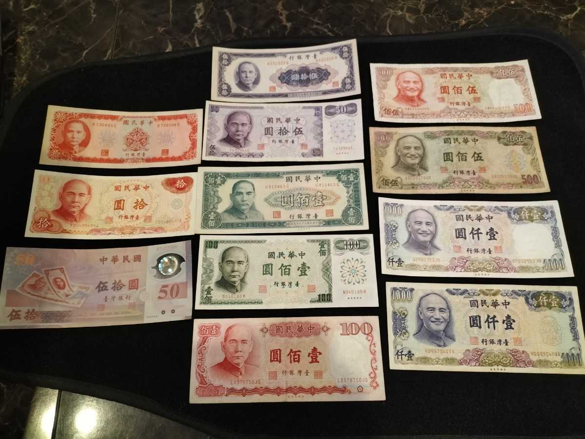 ヤフオク! -「台湾ドル 紙幣」の落札相場・落札価格