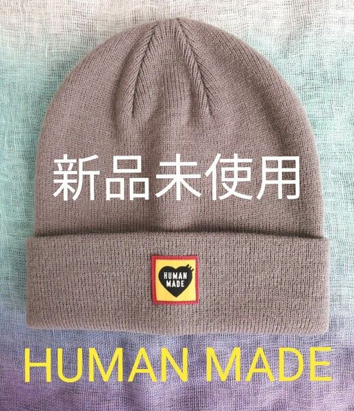 【新品HUMAN MADE】ヒューマンメイドCLASSIC BEANIE クラシックビーニー Gray