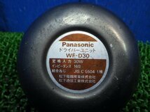 A】OK パナソニック サイレンアンプ用 スピーカー DRIVER UNITドライバーユニット WF-D30 30W 緊急車両 救急車 レッカー 検索用 パトライト_画像2