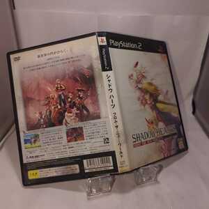 【PS2】 シャドウハーツ フロム・ザ・ニュー・ワールド （通常版）