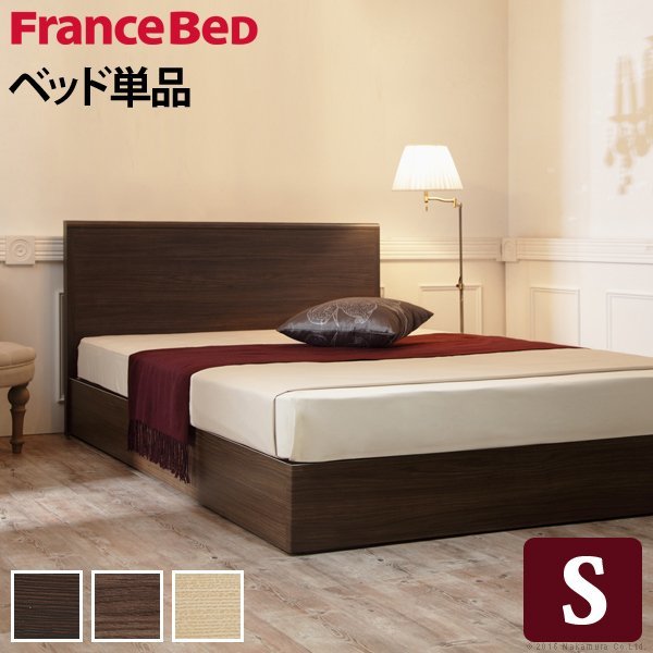 フランスベッド シングルベッドの値段と価格推移は？｜49件の売買情報 
