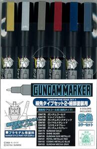 ☆GSIクレオス GMS126 ガンダムマーカー細先タイプセット2 / ガンダム ガンプラ 模型 塗装 塗料 墨入れ Mr.HOBBY GUMDAM MARKER