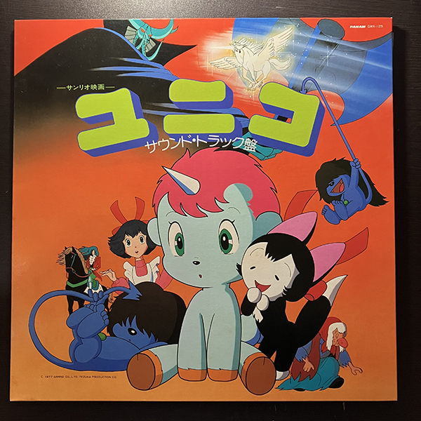 ヤフオク! -サンリオ(音楽)の中古品・新品・未使用品一覧