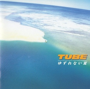 TUBE チューブ / ゆずれない夏 / 1995.06.14 / 15thアルバム / SRCL-3231