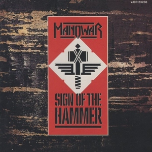 mano War MANOWAR / автограф *ob* The * Hammer SIGN OF THE HAMMER / 1993.12.15 / 4th альбом / 1984 год произведение / VJCP-23238