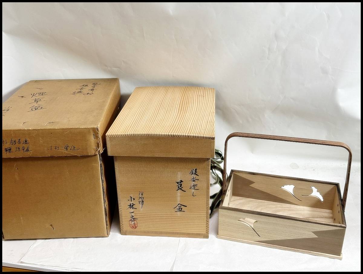 ヤフオク! -「煙草盆 好」(工芸品) の落札相場・落札価格