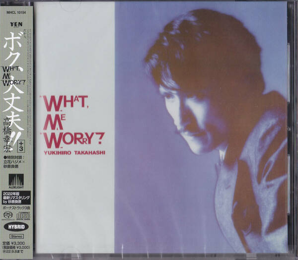 送料込即決【未開封新品】SACD Hybrid 高橋幸宏「WHAT, ME WORRY? +3」