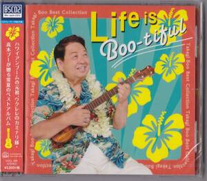 【送料込即決】未開封新品 Blu-spec CD2 ■ Life is Boo-tiful ～ 高木ブー ベストコレクション