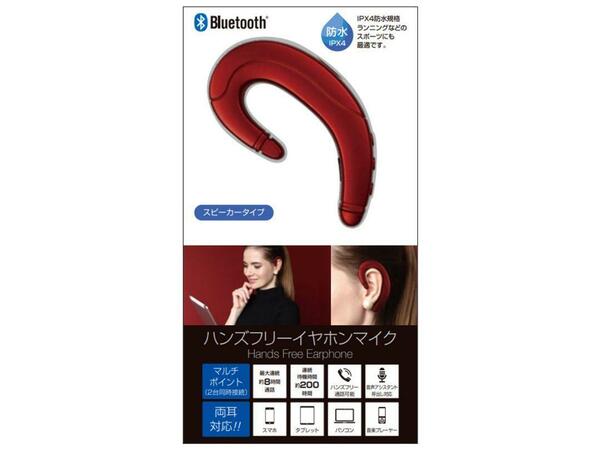 Bluetooth　ハンズフリーイヤホンマイク　レッド