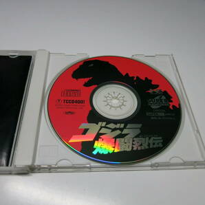 PCエンジン SUPER CD-ROM2 ゴジラ爆闘列伝の画像2