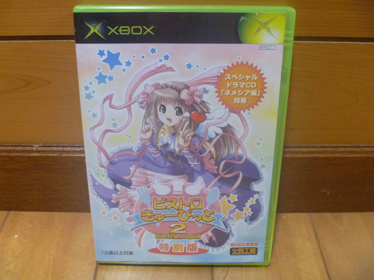 ヤフオク! -「ビストロきゅーぴっと」(ゲーム) の落札相場・落札価格