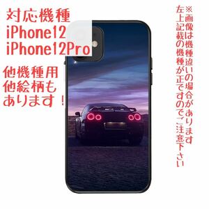 iPhone12 12pro スマホケース R35 GT-R ライトオン スポーツカー レーシングカー 車 自動車 スマホカバー JDM デコレーション TPU