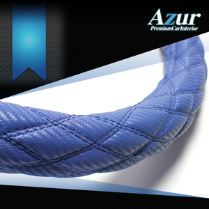 Azur アズール ハンドルカバー カーボンレザー ブルー LMサイズ 日野自動車 デュトロ H11.5～ 2t