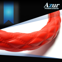 Azur アズール ハンドルカバー ソフトレザー レッド 2HSサイズ 日野自動車 エアループレンジャー H18.11～_画像1