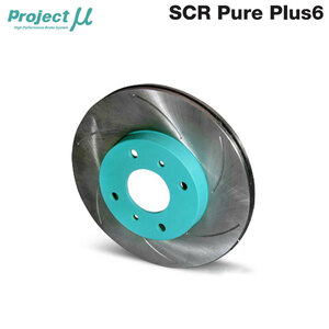 Projectμ プロジェクトミュー ブレーキローター SCR Pure Plus6 緑塗装 補修ディスク 右 SPPH118S6R