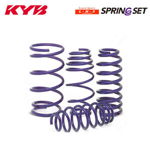 KYB カヤバ ローファースポーツ LHS スプリング 1台分 4本 ライフ JB2 H10.10～ E07Z 4WD 車体No.6000001～ B/G/L/メヌエット 個人宅発送可