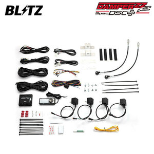 BLITZ ブリッツ 車高調 ダンパー ZZ-R DSCプラス車種別セットG 92345用 デミオ DJ5AS H26.12～H30.8 S5-DPTS 4WD 15242