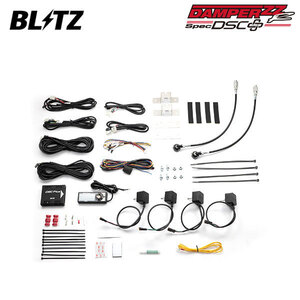 BLITZ ブリッツ 車高調 ダンパー ZZ-R DSCプラス車種別セットH 92354用 ランディ SNC25 H19.1～H22.12 MR20DE 4WD 15243