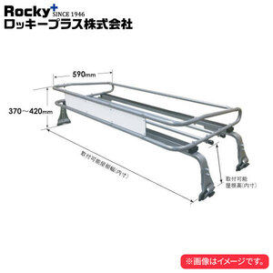 ロッキープラス ルーフキャリア ZMシリーズ トラック ダイナトヨエース(2.0tトラックディーゼル車) 全型式 ～’99.5 標準キャブ