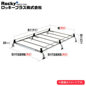 ロッキープラス ルーフキャリア SEシリーズ 6本脚 ランドクルーザープラド J70.90系 ～’02.10 5ドア