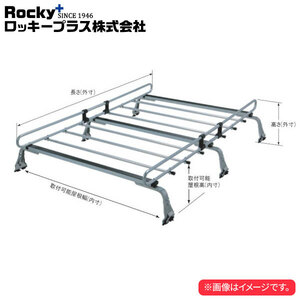 ロッキープラス ルーフキャリア ZMシリーズ 6本脚 ハイゼットカーゴ S321V.331V系 ’04.12～’21.12 ハイルーフ