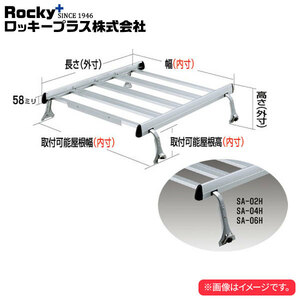 ロッキープラス ルーフキャリア SAシリーズ タウンエース/ライトエース/ノアバン 20.30系 ～’96.10 ワゴン(ハイルーフ)