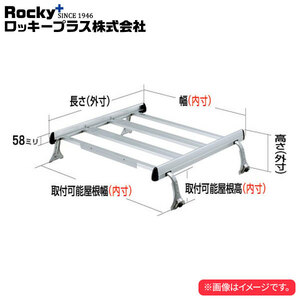 ロッキープラス ルーフキャリア SAシリーズ ランドクルーザープラド J70.90系 ～’02.10 5ドア