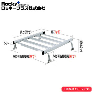 ロッキープラス ルーフキャリア SAシリーズ ダイナトヨエース(2.0tトラックディーゼル車) BU.XZU系 ’99.5～ 標準Ｗキャブハイルーフ